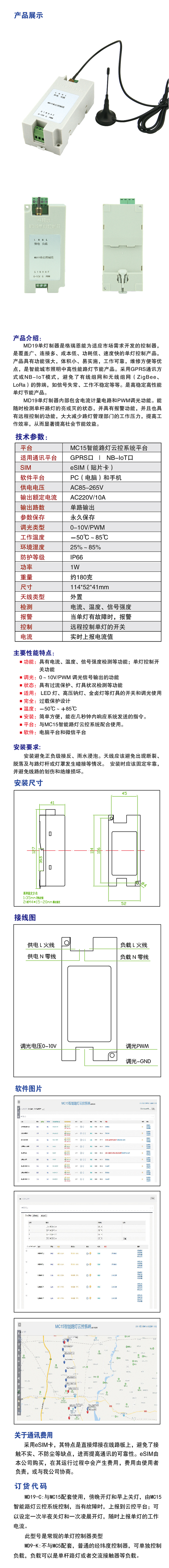 單燈產(chǎn)品.jpg